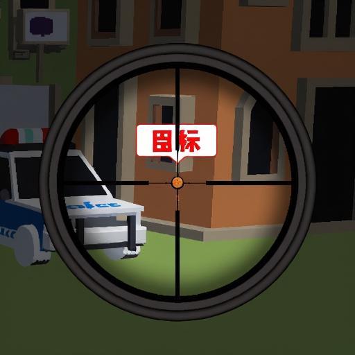 巨鳄消灭外星人