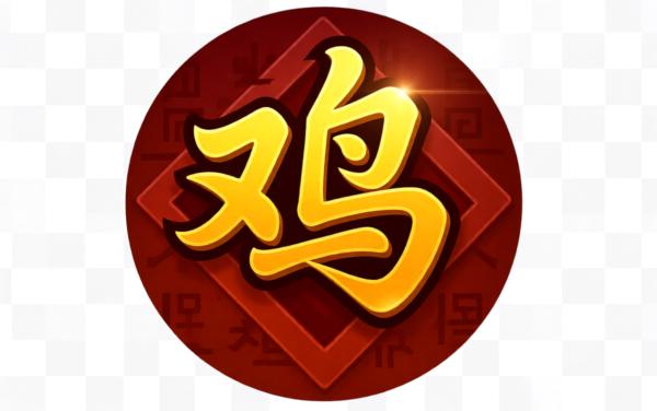 哈哈贵阳捉鸡麻将