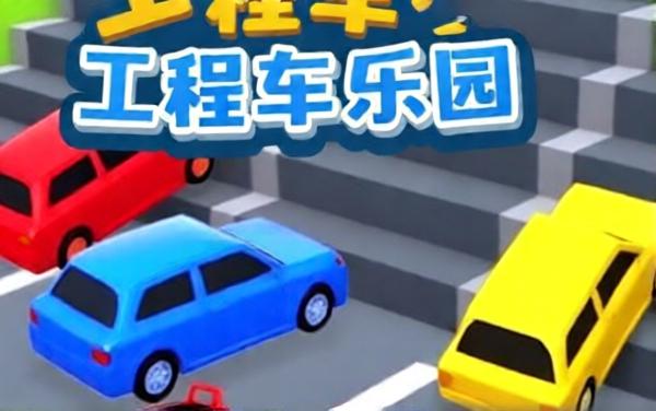 汽车人变身逃离