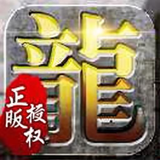 玛法大陆-复古打金传奇2