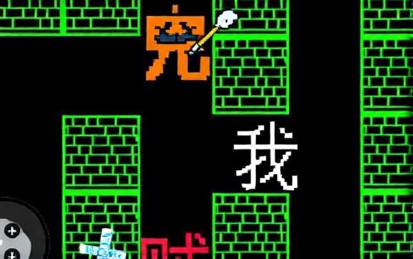 文字猛鬼大乱斗