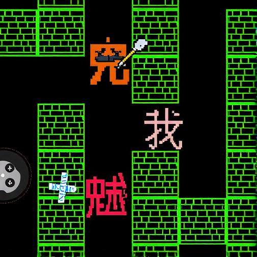 文字猛鬼大乱斗