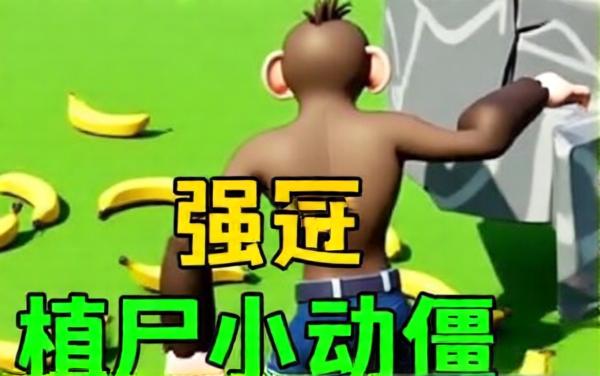 进化狂想曲