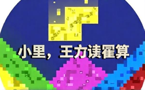 俄罗斯方块流沙版