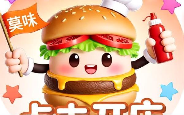 汉堡店经营游戏