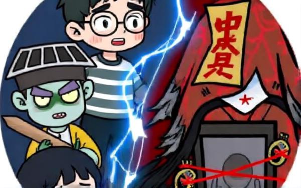 天黑别眨眼