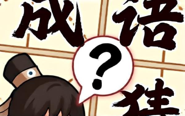 合成进化木棍人