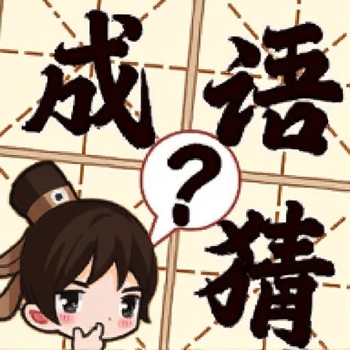 合成进化木棍人