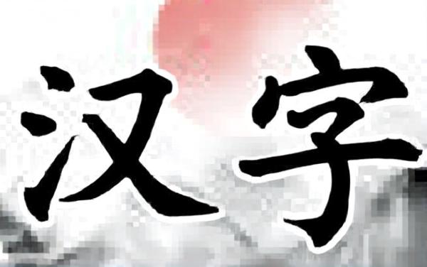 汉字擂台8