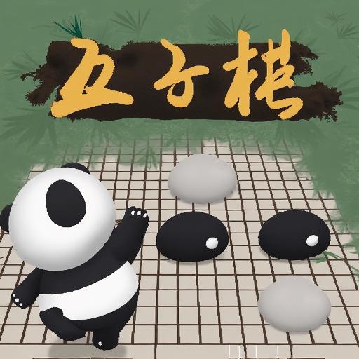 五子棋双人对弈游戏