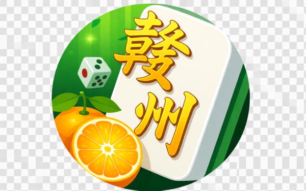 中至赣州麻将