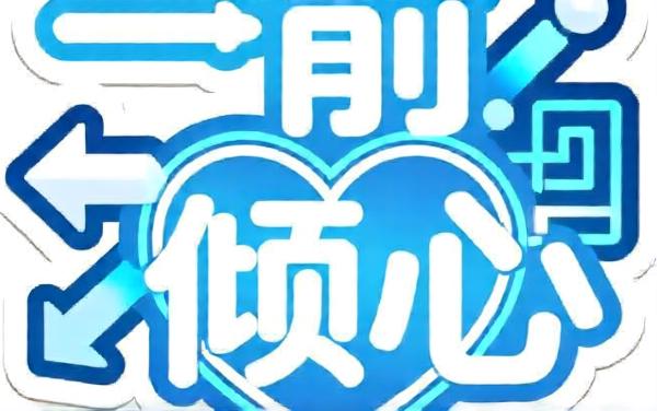 一箭倾心小游戏