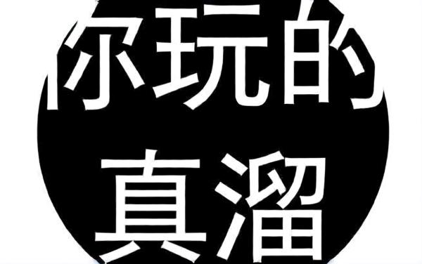 成语闯关3