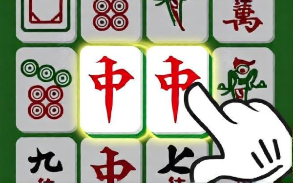 挪对对消消麻将游戏