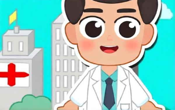 模拟医生游戏
