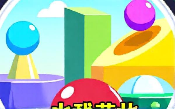 轻松脑力大派对