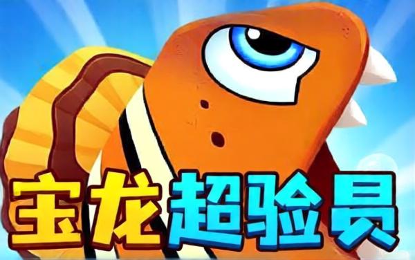 大鱼吃小鱼进化吞食