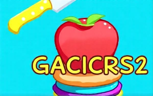 水果闯关乐消消