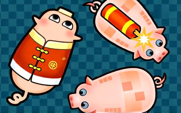生肖来消除