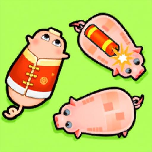 生肖来消除