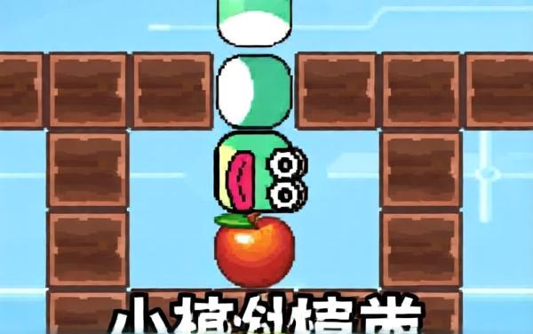 贪吃苹果蛇闯关