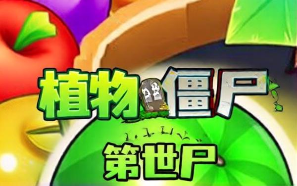 水果消一消除