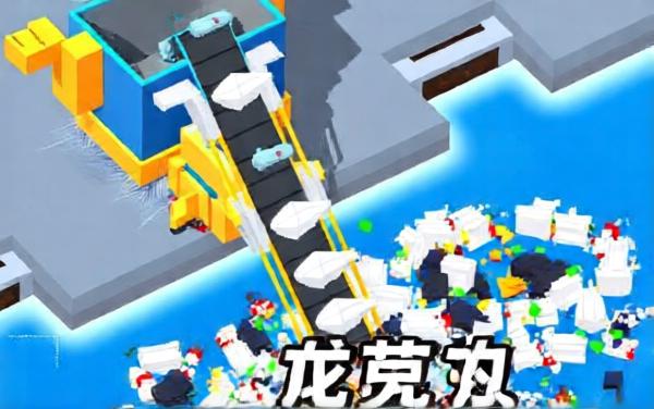 海上垃圾回收