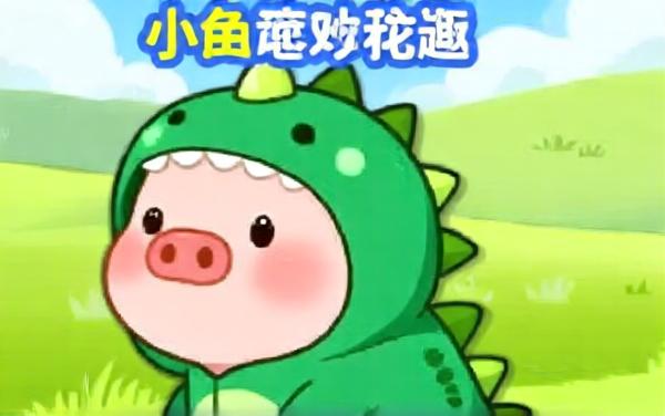 点点挪小猪