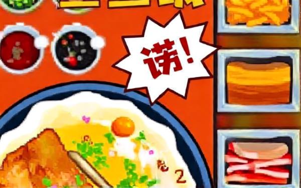 一饼封神摊