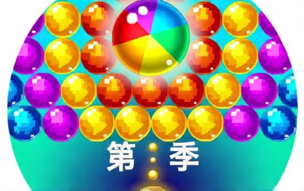 泡泡龙正版