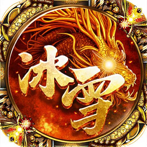 烈焰横空-小游戏