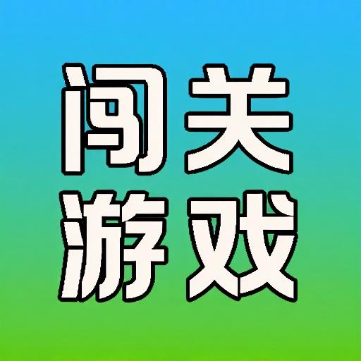 小火柴大战