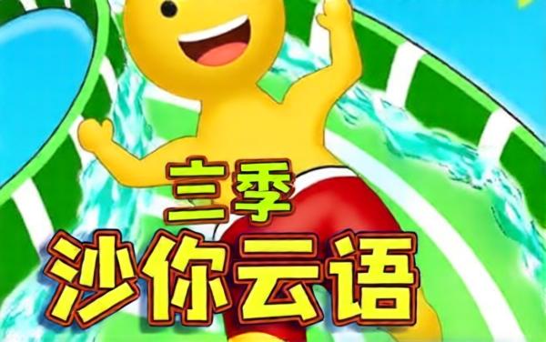 过山车双人游戏大冒险