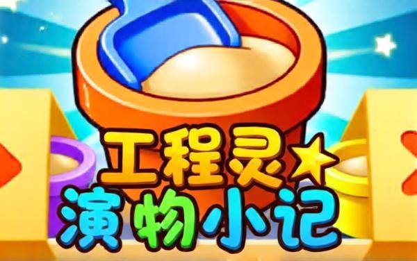 敢不敢来消