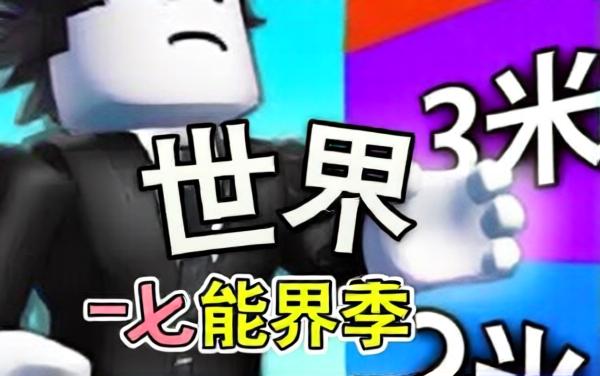 一秒慢一点