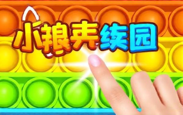 消灭星星王者2