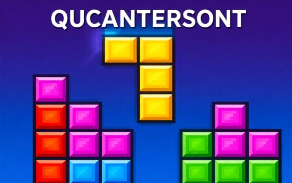 俄罗斯方块新版解压