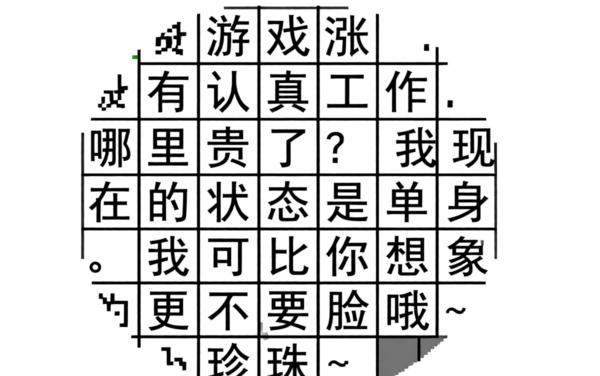汉字我最牛