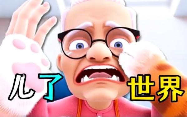 我是猫2模拟现实