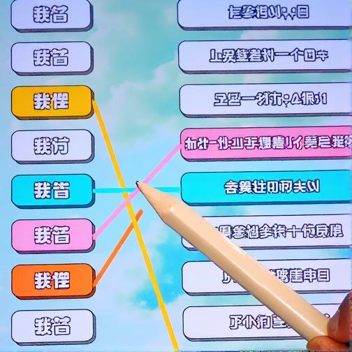 听歌连线小游戏