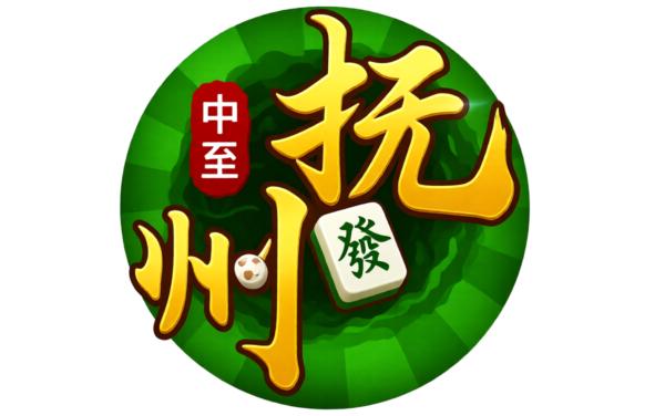 中至抚州麻将