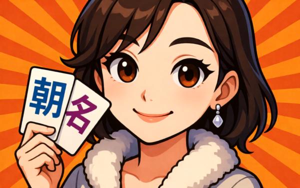 朝阳麻将