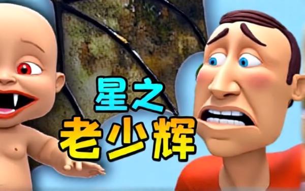 谁是爸爸模拟器