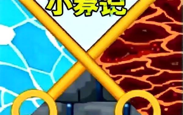 拔针救救可爱小鱼儿