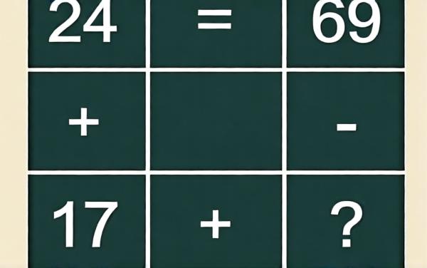 数字游戏填字高手