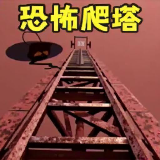 尖叫就跑酷小游戏