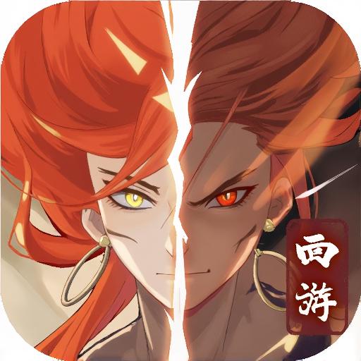 神将传说