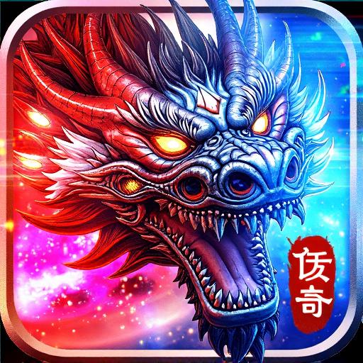 龙城无双