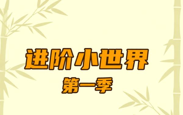 玩成语领超多奖励