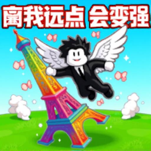 爬楼勇士